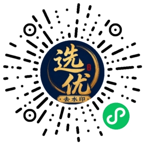 微信小程序二维码