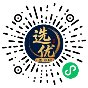 微信小程序二维码