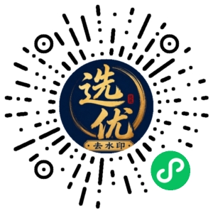 微信小程序二维码