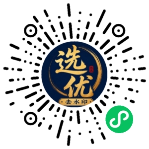微信小程序二维码