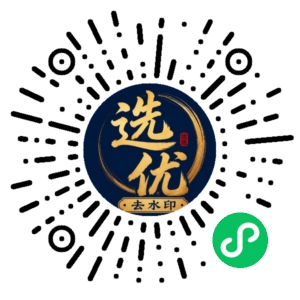 微信小程序二维码