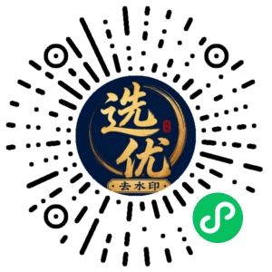 微信小程序二维码