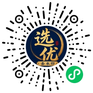 微信小程序二维码