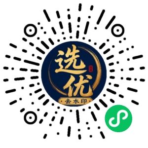 微信小程序二维码