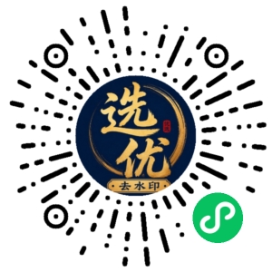 微信小程序二维码