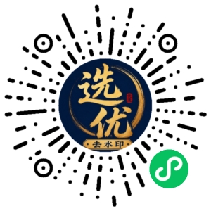 微信小程序二维码