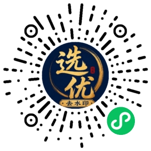 微信小程序二维码