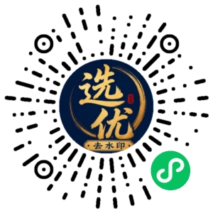 微信小程序二维码