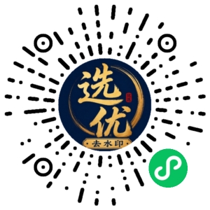 微信小程序二维码