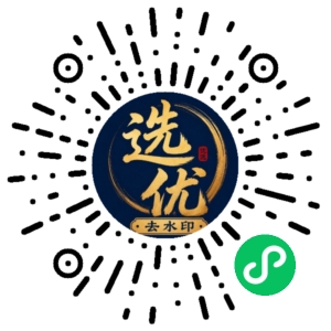 微信小程序二维码