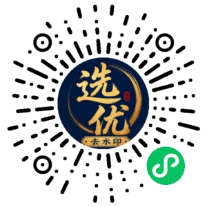 微信小程序二维码