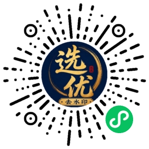 微信小程序二维码