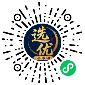 微信小程序二维码