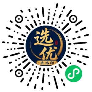 微信小程序二维码