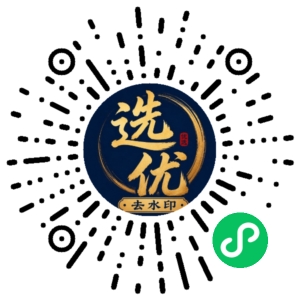 微信小程序二维码