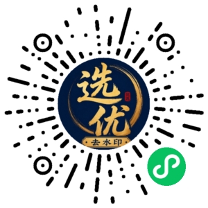 微信小程序二维码