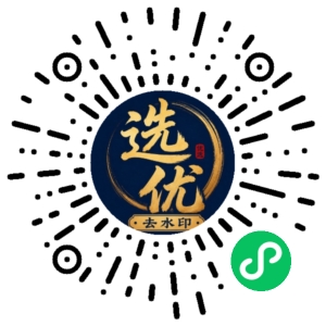 微信小程序二维码