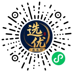 微信小程序二维码