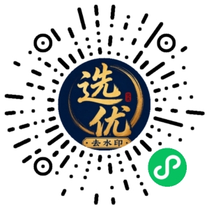 微信小程序二维码