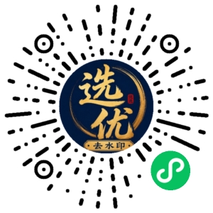 微信小程序二维码