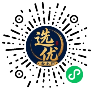 微信小程序二维码