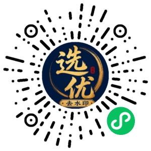 微信小程序二维码