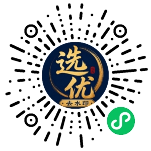 微信小程序二维码