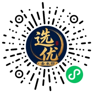 微信小程序二维码