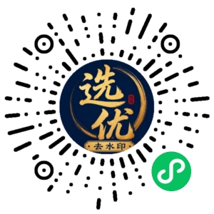 微信小程序二维码