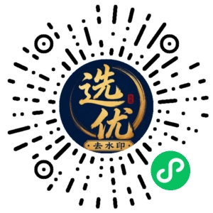 微信小程序二维码