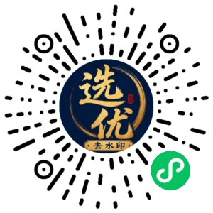 微信小程序二维码