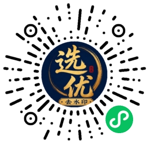 微信小程序二维码