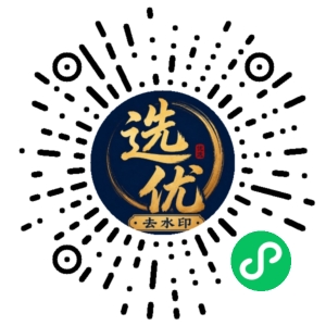 微信小程序二维码
