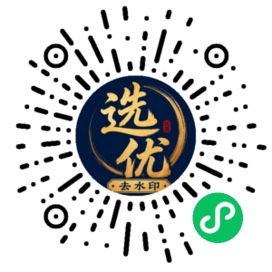 微信小程序二维码