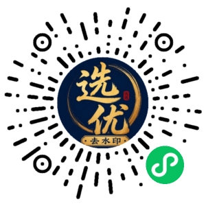 微信小程序二维码