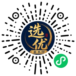 微信小程序二维码