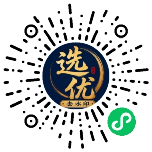 微信小程序二维码