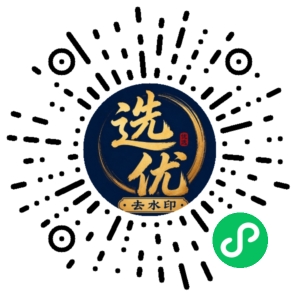 微信小程序二维码