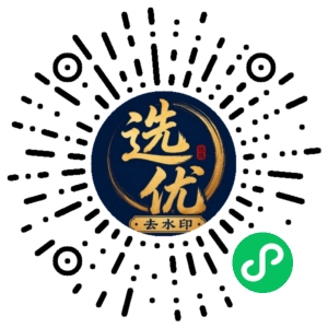 微信小程序二维码