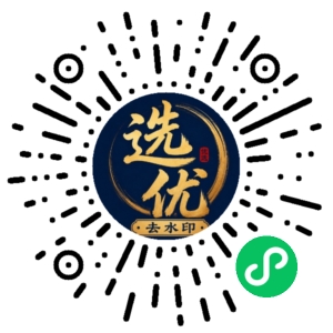 微信小程序二维码