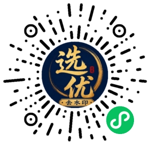 微信小程序二维码