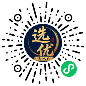 微信小程序二维码