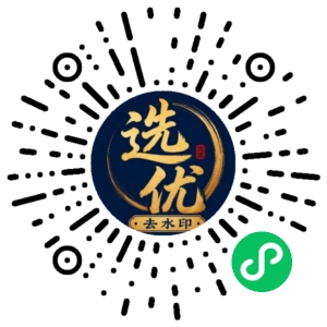 微信小程序二维码