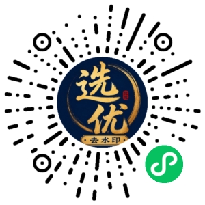 微信小程序二维码