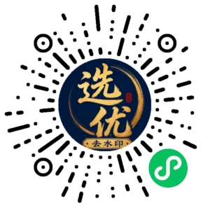 微信小程序二维码