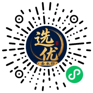微信小程序二维码