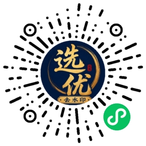 微信小程序二维码