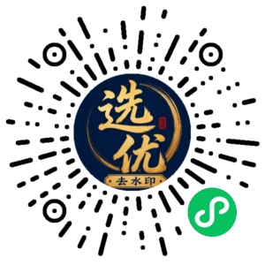微信小程序二维码