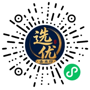 微信小程序二维码