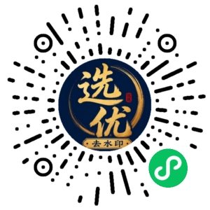 微信小程序二维码